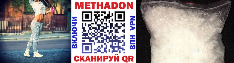 МЕТАДОН VHQ  магазин    Высоцк 